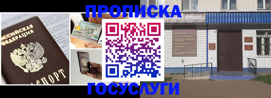 прописка от собственника в Абазе