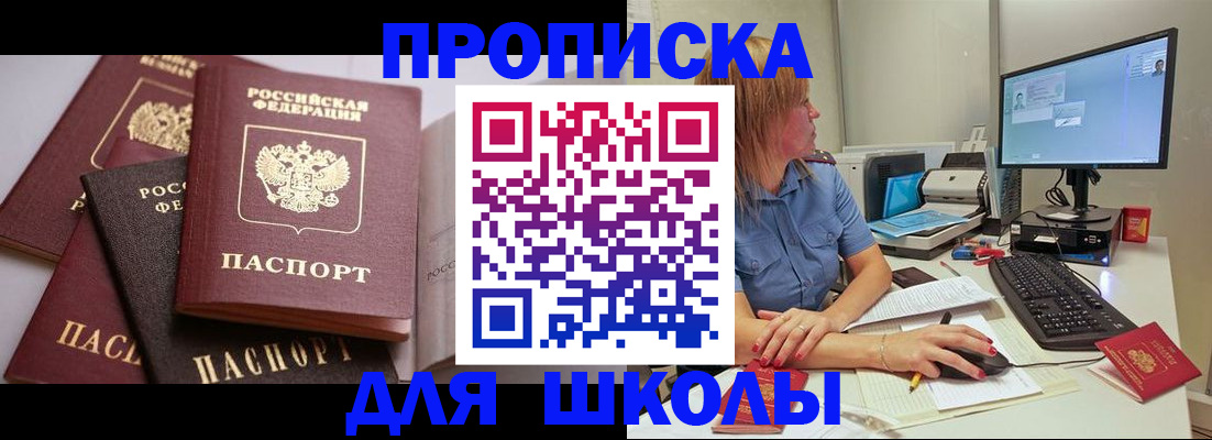 прописка для военкомата в Абазе