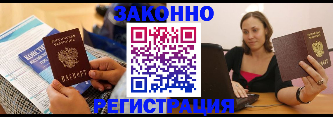 миграционный учет в Абазе